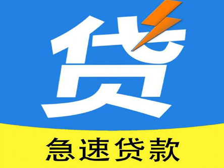 上海私人借贷
